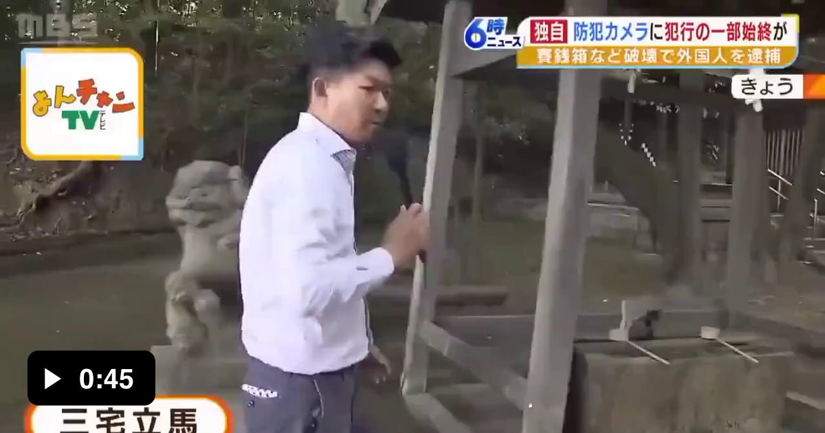 Muslim migrant desecrates a sacred Shinto Japanese shrine, causing outrage across Japan (@DaveAtherton20)