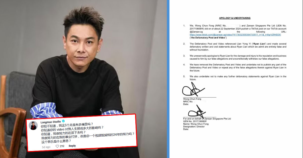 Digital Lock Company Apologises to Ryan Lian For Posting Allegedly Defamatory Video About Him